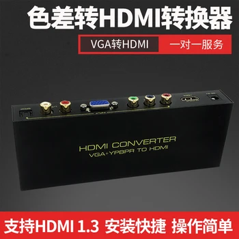 Lianxin Hongfu VGA HDMI prevodník farebný rozdiel komponentný YPBPR HDMI konvertor podporuje 1080P
