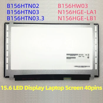 15.6 LED B156HTN03.3 B156HW03 N156HGE-LA1 N156HGE-LB1 B156HTN02 B156HTN03 LED Displej Obrazovky Prenosného počítača 40pins