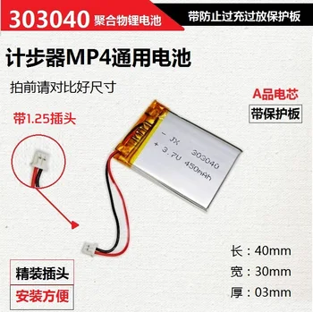 303040 polymer lithium batéria MP3 výkon X30 E S300 prevádzky rekordéra 3,7 V vstavané nabíjania